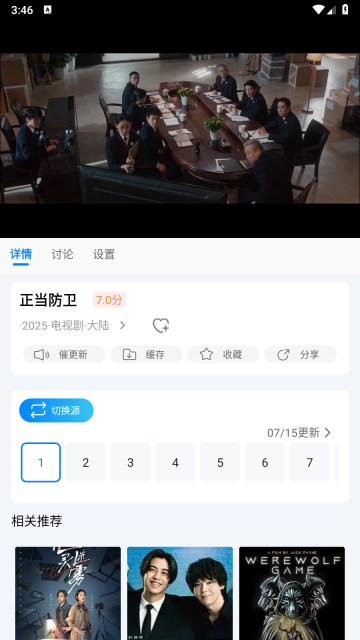追星影院手机版图1