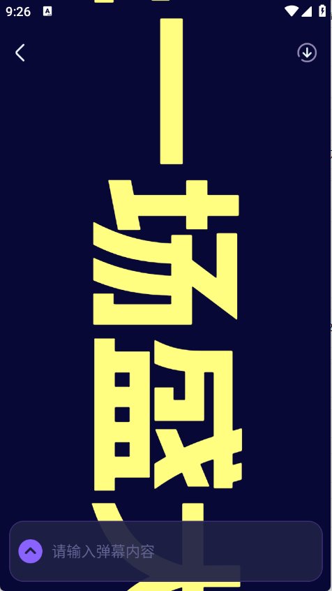 爱豆应援万能工具安卓官方版图1