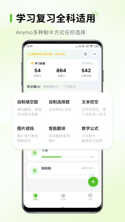 Anji记忆卡直装版图3