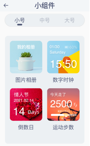 顶萌小组件安卓直装版图2