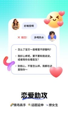 高情商回复键盘安卓官方版图2