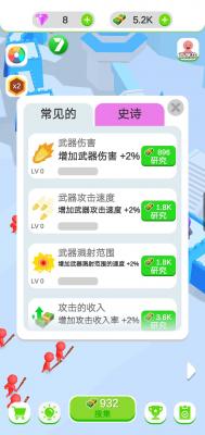 闲置的城堡防御游戏绿色版(3)