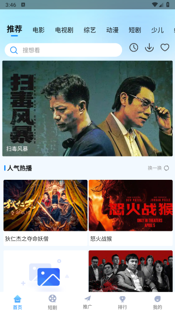 追星影院手机版图4