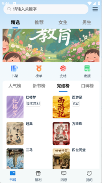 辰思小说直装版图1