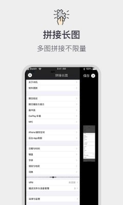 全能截屏工具箱通用版图2