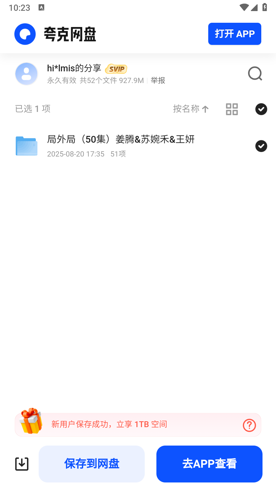 山雾搜剧手机免费版图3