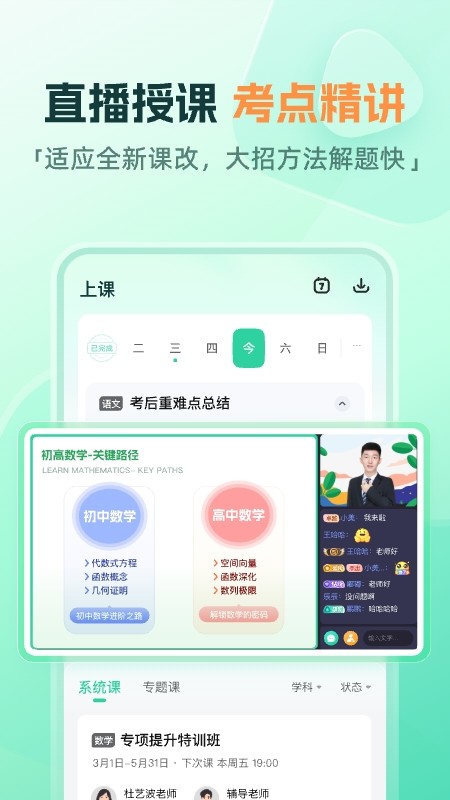 一课原版图1
