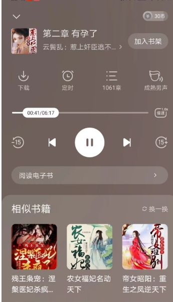 阅瓣小说安卓直装版图16