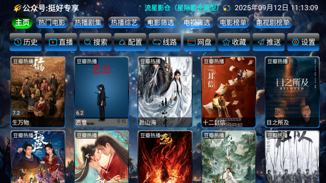 流星影仓官方版图8