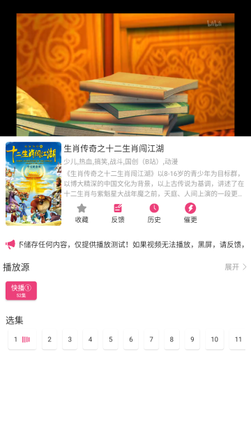森林动漫安卓直装版图1