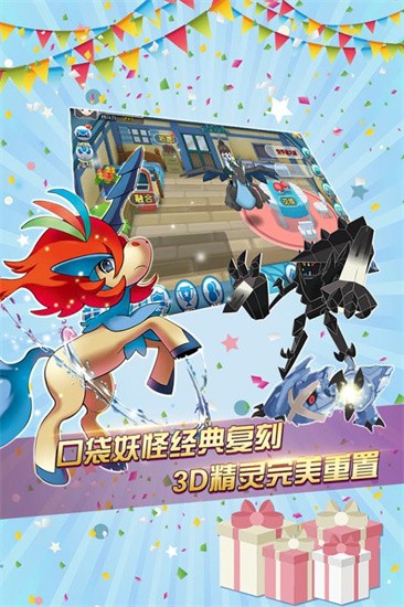 口袋宠物世界安卓直装版(2)