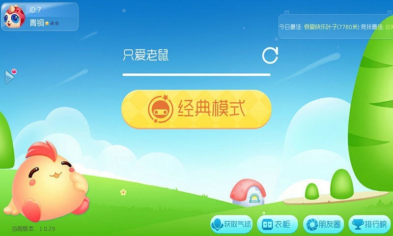 虫虫大作战2最新免费版(3)