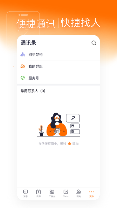灵犀智慧办公安卓直装版图1