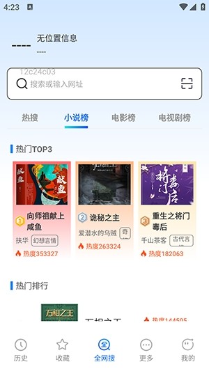 339浏览器官方版图3