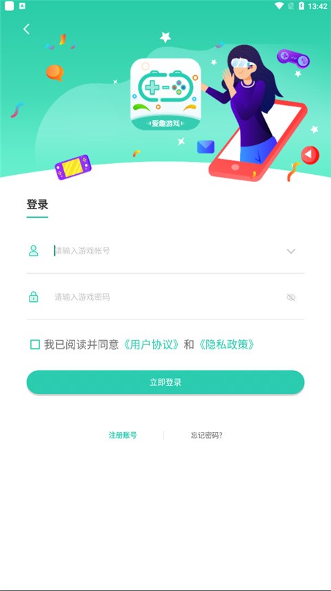 爱趣安卓官方版图2