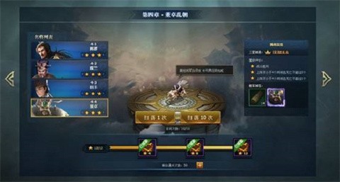三国群英战争正版图1