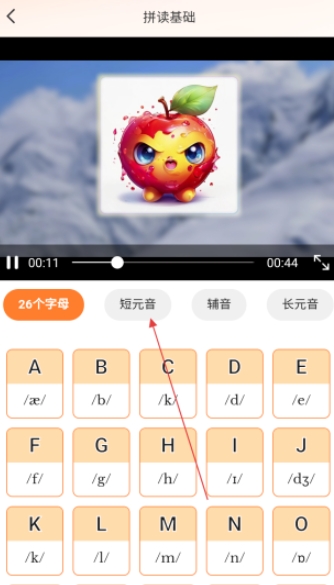 培承单词王官方最新版图5