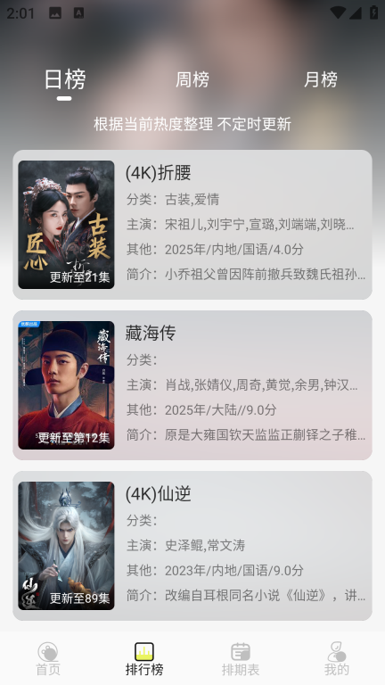 橘猫4k直装版图2