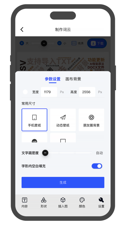 美寄词云安卓版图4