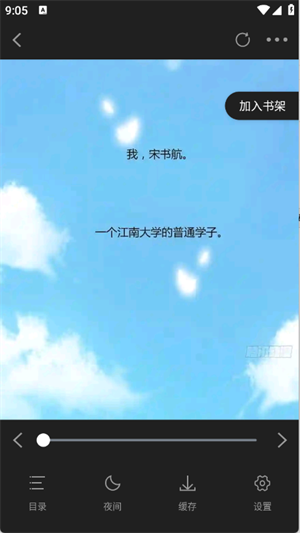 零界绘免费原版图3