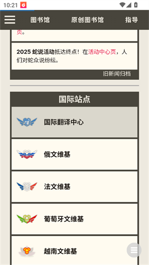 后室数据库官方版图2