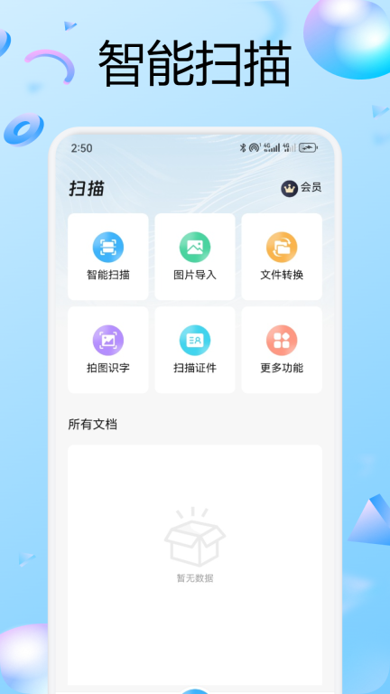 兑盒扫描正版图1