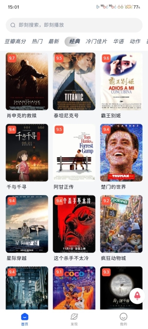 四万影视官方正版图2