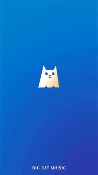 大猫音乐最新免费版图4
