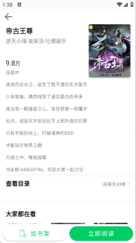 锦文正版图1