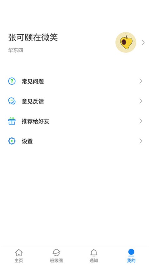 湘大校园官方版图3