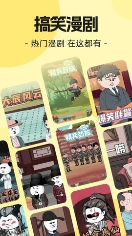 熊猫头漫画短剧官方最新版图3