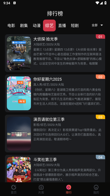 闪影视界手机版图4