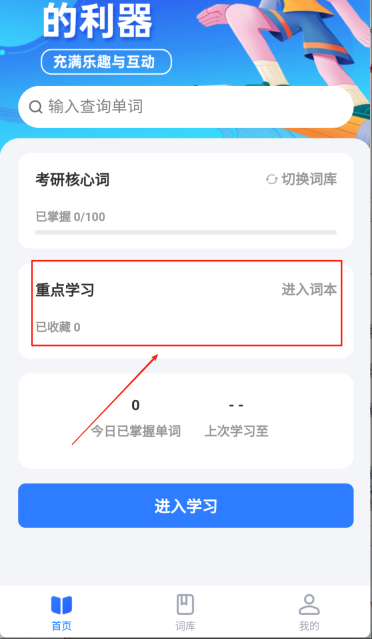 记词宝原版图3