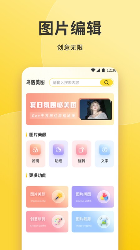 魅魔岛壁纸官方版图4