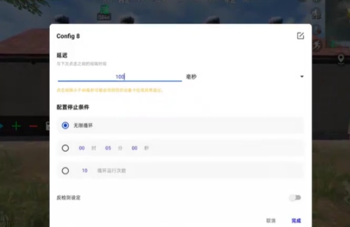 秋华连点原版图3