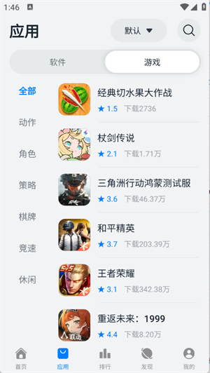 鸿蒙乐园免费版图3