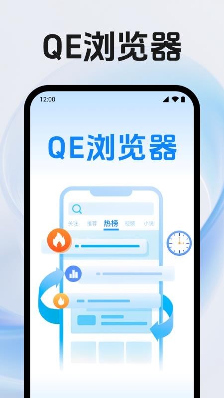 QE浏览器无广告版图2