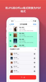 iLovePDF免费原版图4