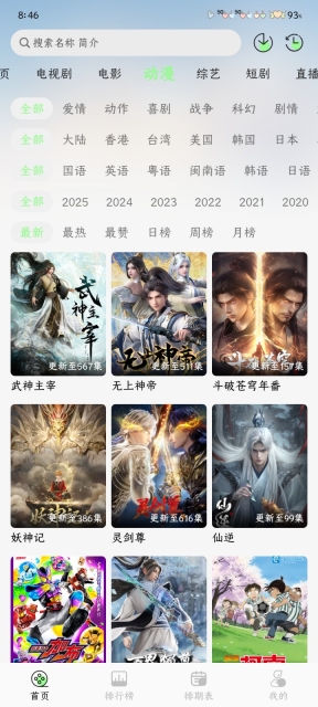 小羊4K通用版图2