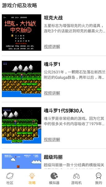 海星模拟器手机最新版图1