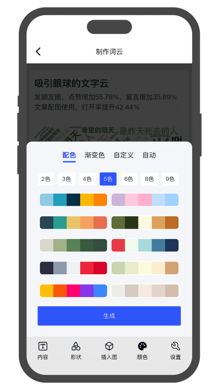 美寄词云安卓版图2