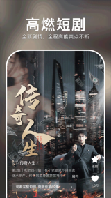 红果短剧手机免费版图2