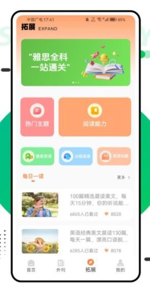单词泡泡手机正版图3