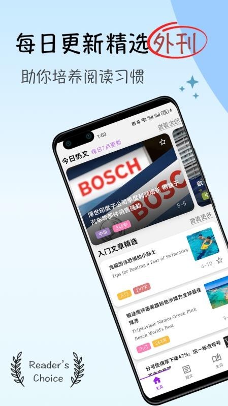 灵狐英语阅读官方正版图1