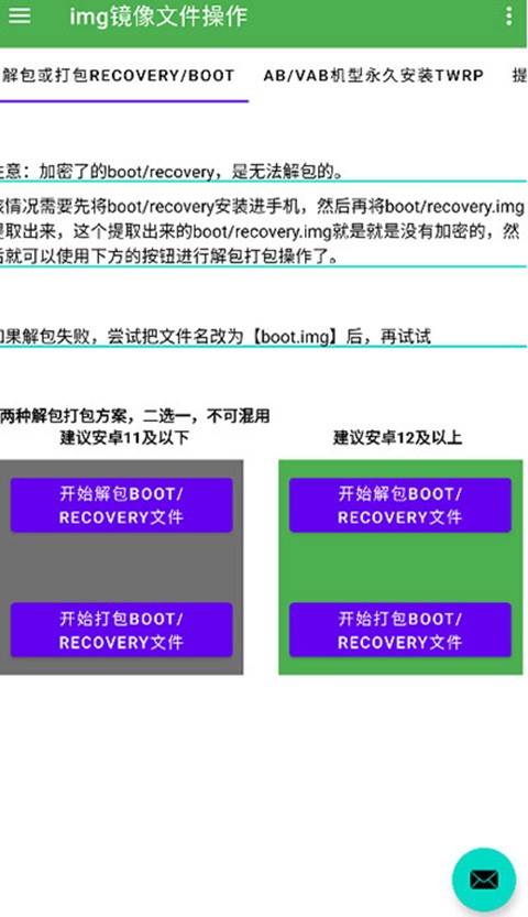 多系统工具箱通用版图3