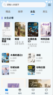 辰思小说直装版图2
