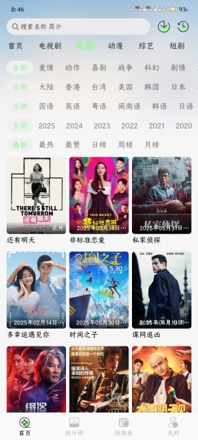 小羊4K通用版图7