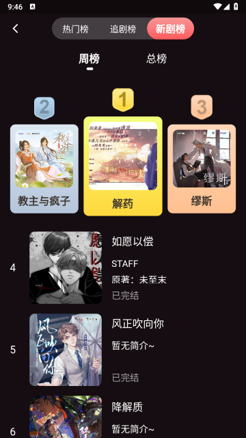 兔耳FM手机版图6