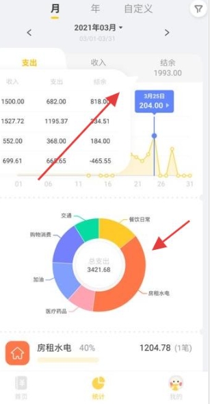 有鸭记账通用版图1