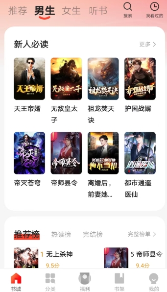 阅瓣小说安卓直装版图18